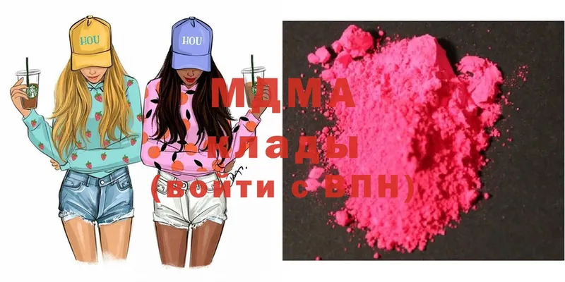 MDMA Molly  купить закладку  Данилов 