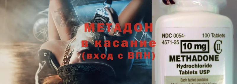 купить   Данилов  МЕТАДОН methadone 